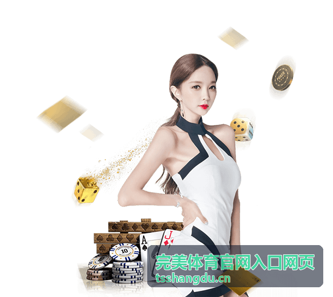 完美体育官网入口网页热门专题